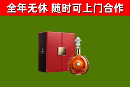 阿图什烟酒回收路易十三洋酒.jpg