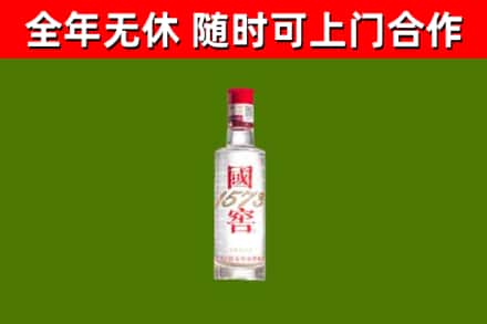 阿图什烟酒回收1573酒.jpg