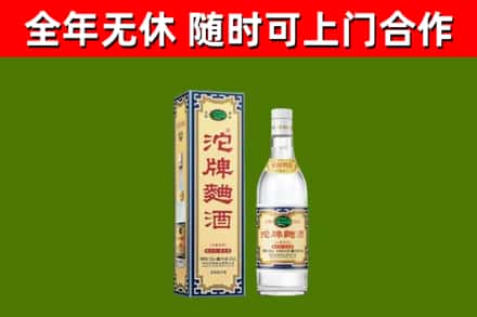 阿图什烟酒回收80沱牌曲酒2.jpg