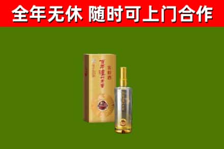 阿图什烟酒回收百年泸州.jpg
