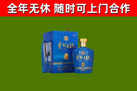 阿图什烟酒回收贵州大曲.jpg