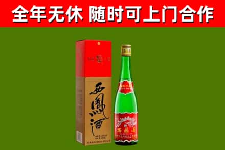 阿图什烟酒回收西凤酒绿瓶.jpg