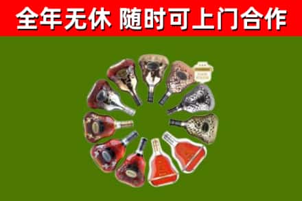 阿图什烟酒回收XO洋酒.jpg
