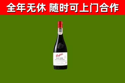 阿图什烟酒回收奔富红酒.jpg